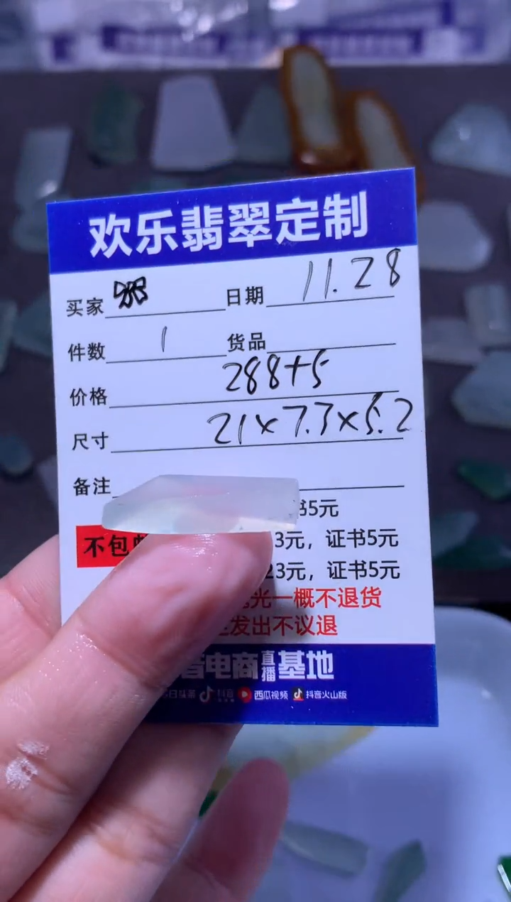 未镶嵌定制翡翠?**?天然翡翠缅甸A货材料