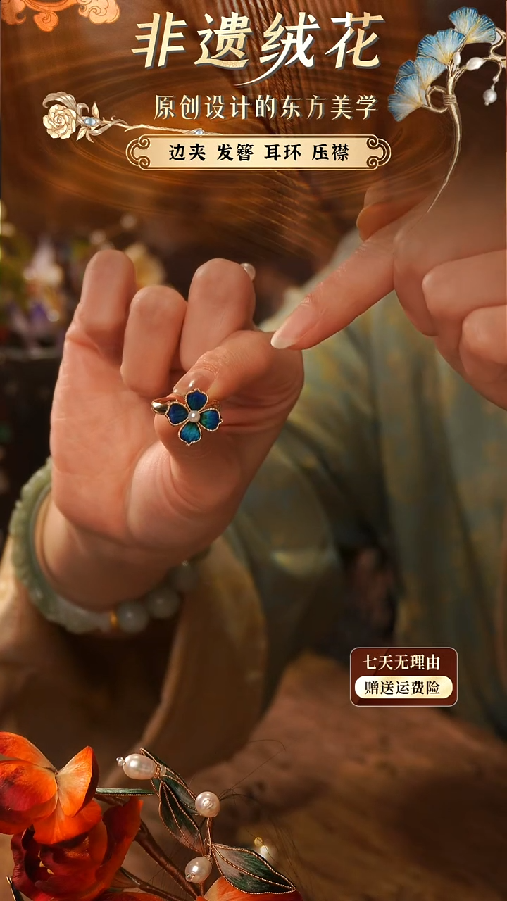 刺绣手工非遗绒花