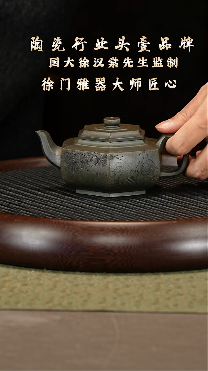 茶壶紫砂83 徐门雅器 汉唐绿泥 六方雪华330cc