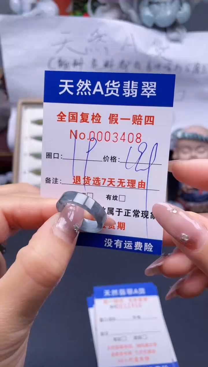 【闪购商品】翡翠戒指未镶嵌19*3408..