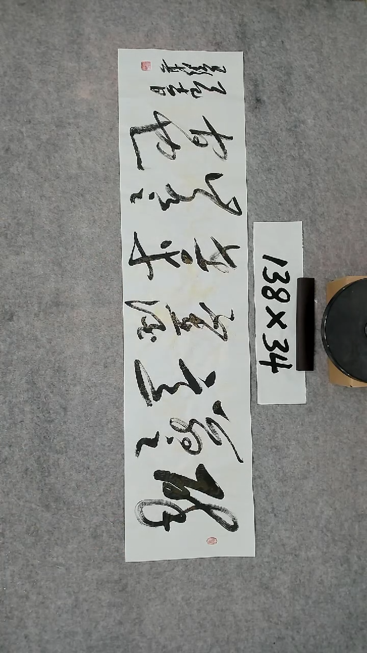 书法吕老师书法作品