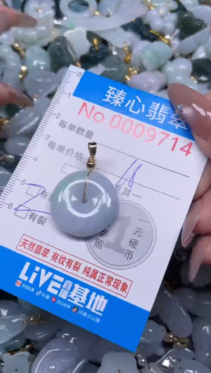 颈饰未镶嵌翡翠9714