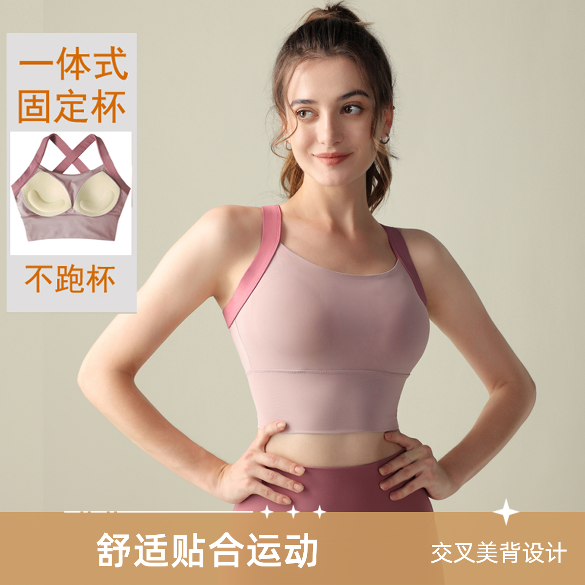 瑜伽运动内衣一体式带胸垫美背高强度健身文胸训练可外穿背心透气