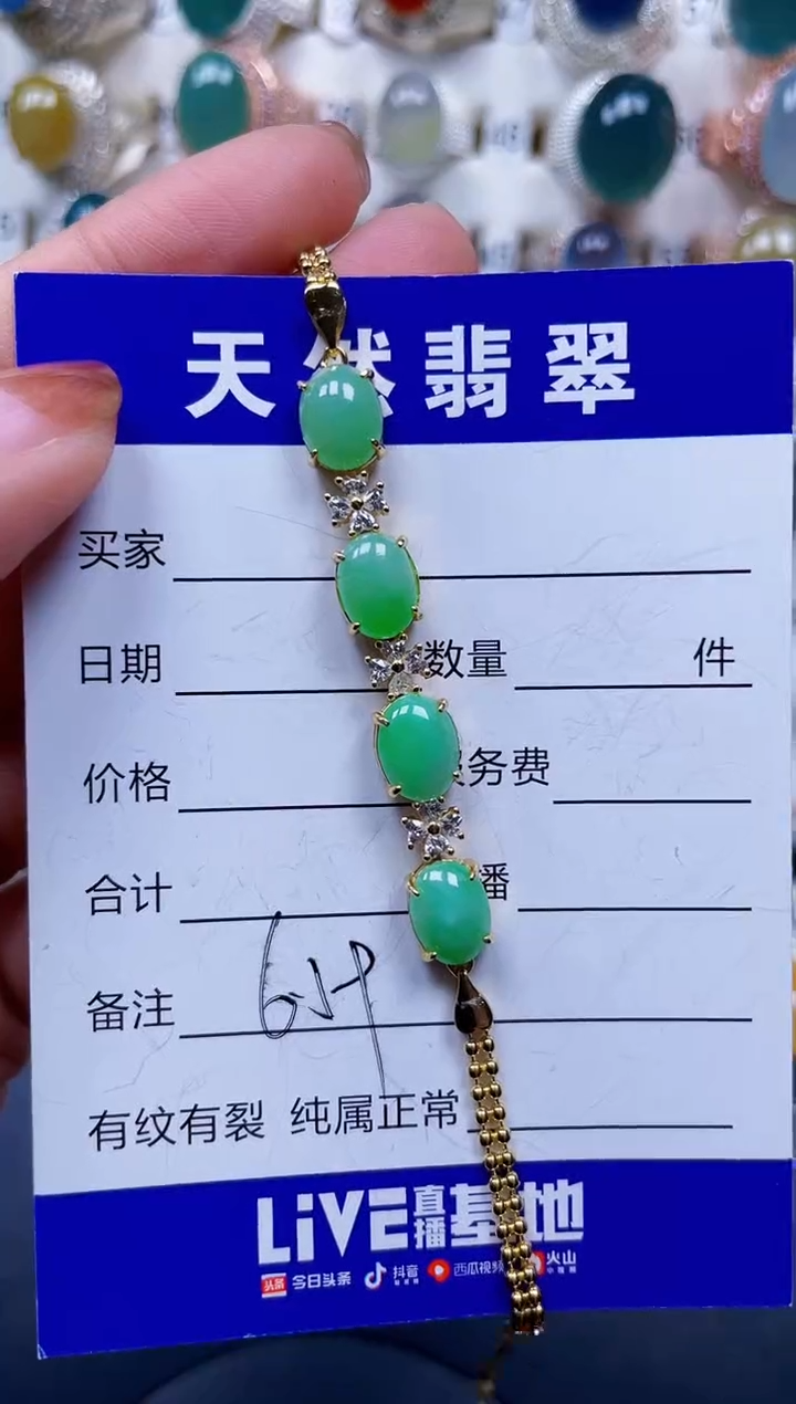 银S925镶嵌手链翡翠659