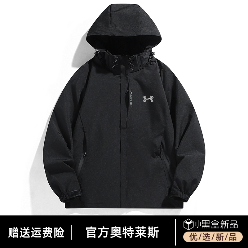 UA安德马冲锋衣男士秋季新款可拆卸帽夹克外套户外防风防水登山服