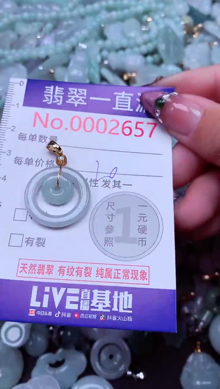 吊坠(不含链)未镶嵌翡翠2657