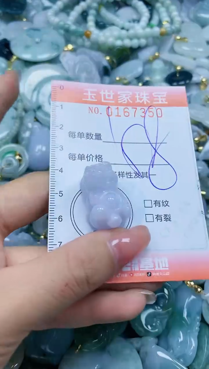 【闪购商品】翡翠颈饰未镶嵌闪购0167350