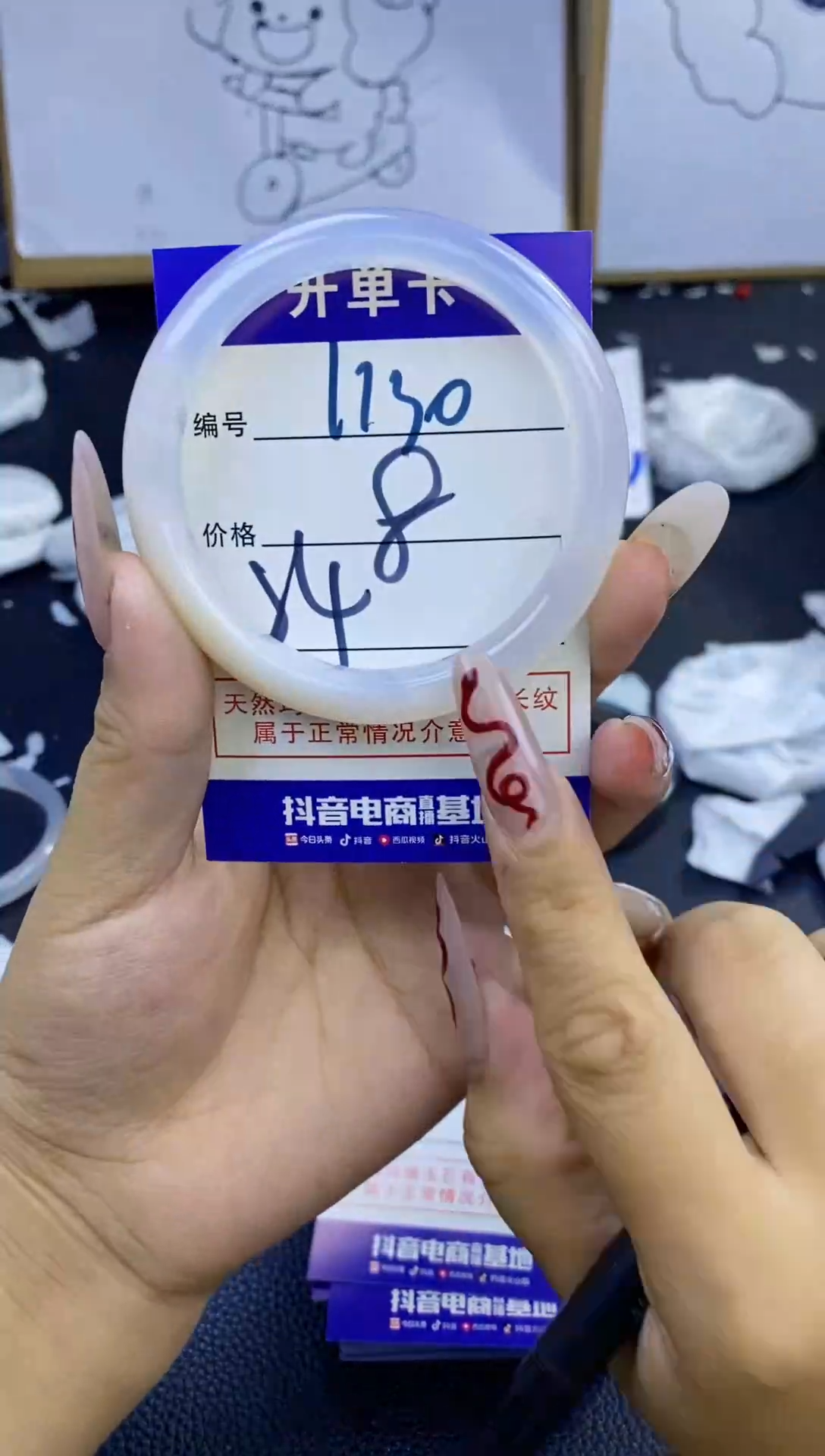 手镯玛瑙/玉髓未镶嵌1130