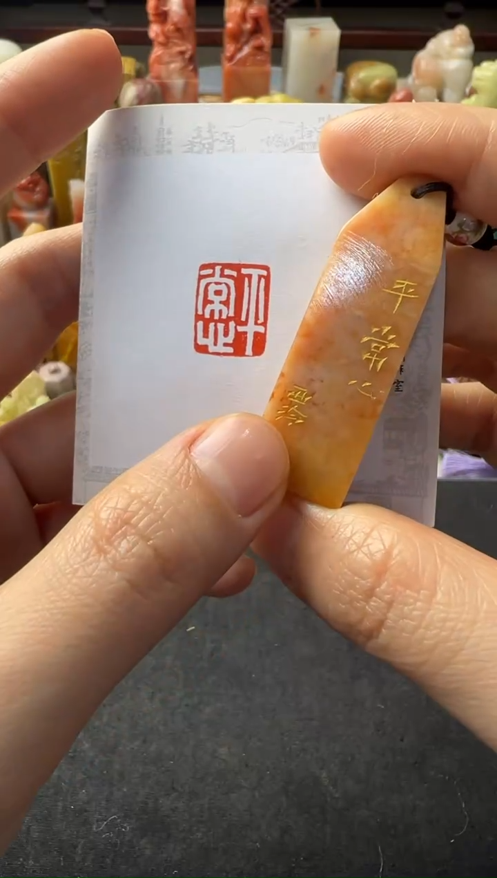 【闪购商品】昌化石印石编号编号7938