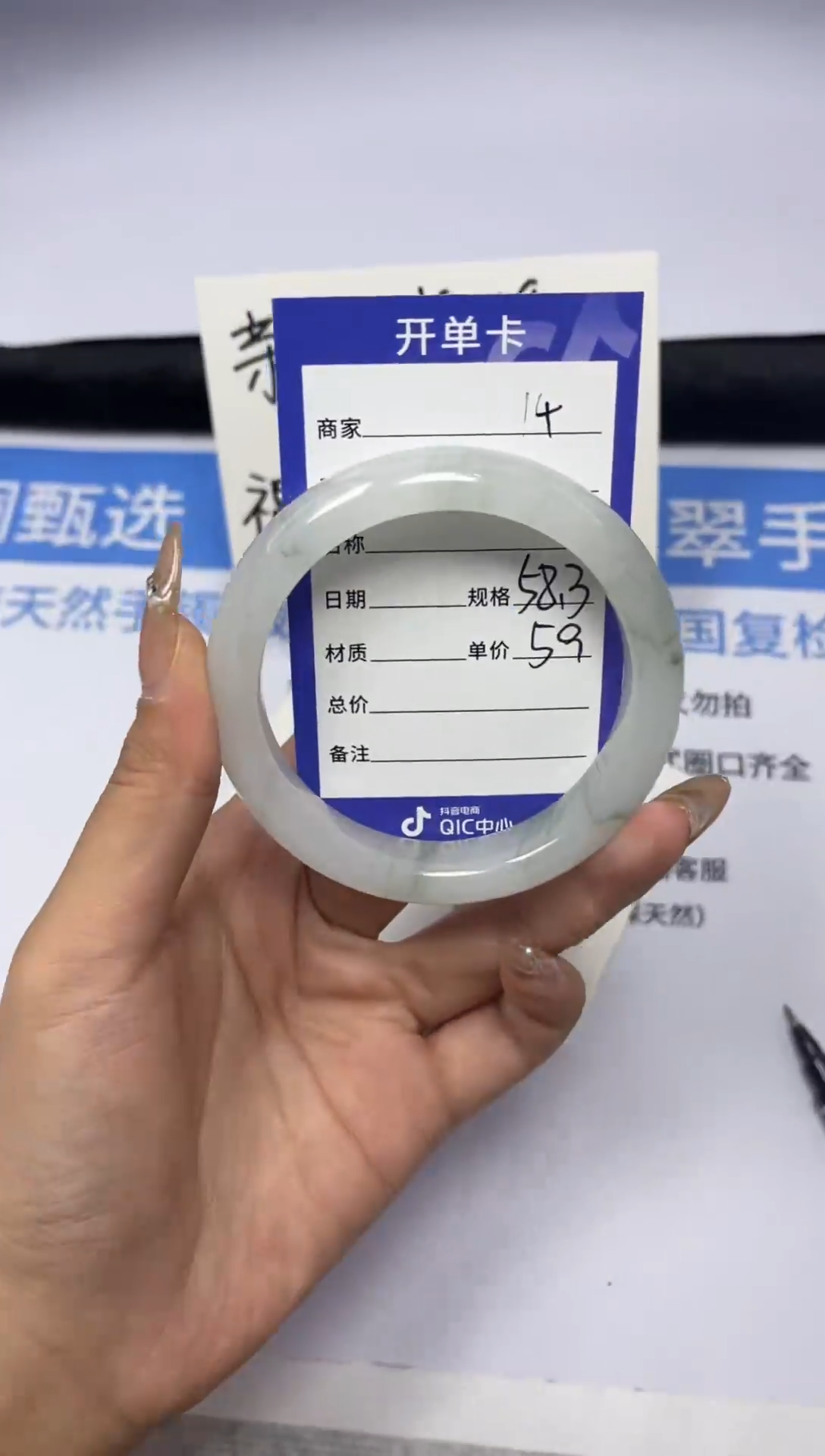 【闪购商品】石英质玉手镯未镶嵌14