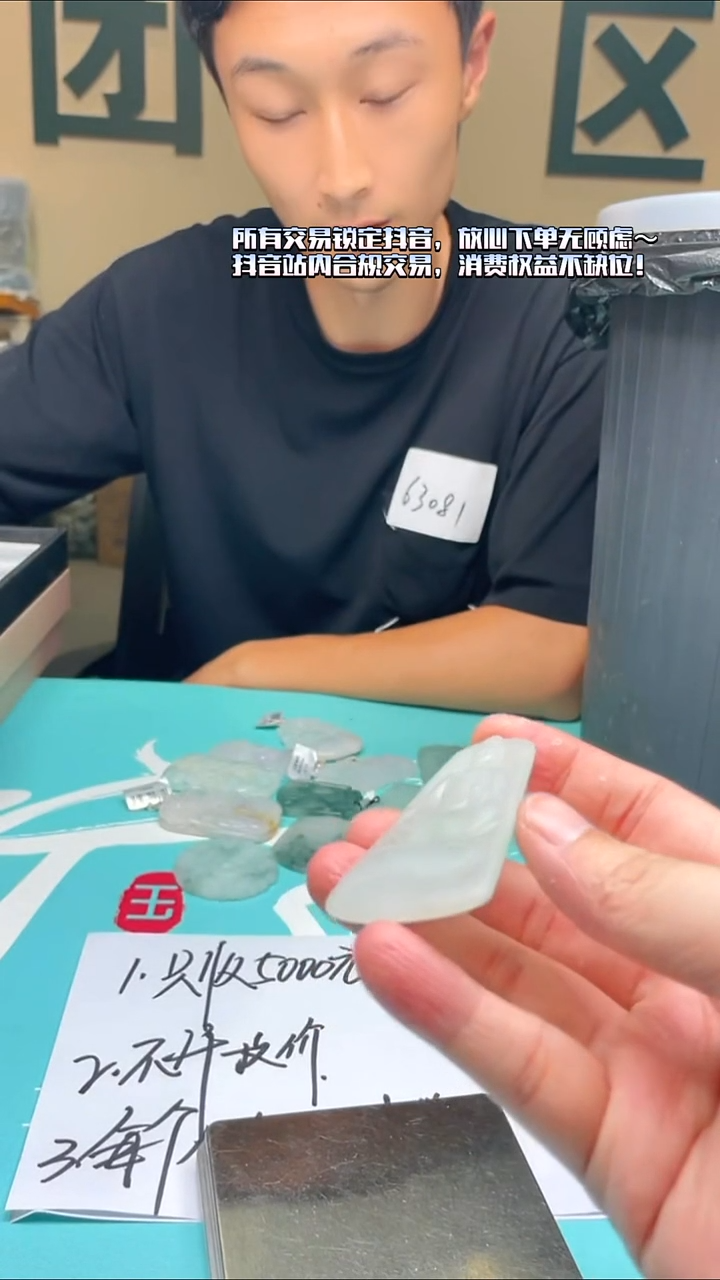 未镶嵌定制翡翠上***~-毛货-不退不换-