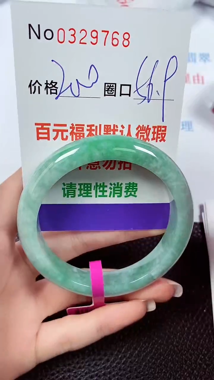 【闪购商品】翡翠手镯未镶嵌00329768