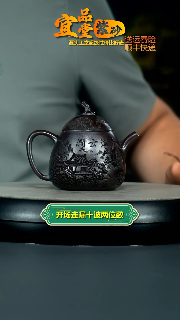茶壶紫砂铁血红砂溪云涧茄瓜160CC