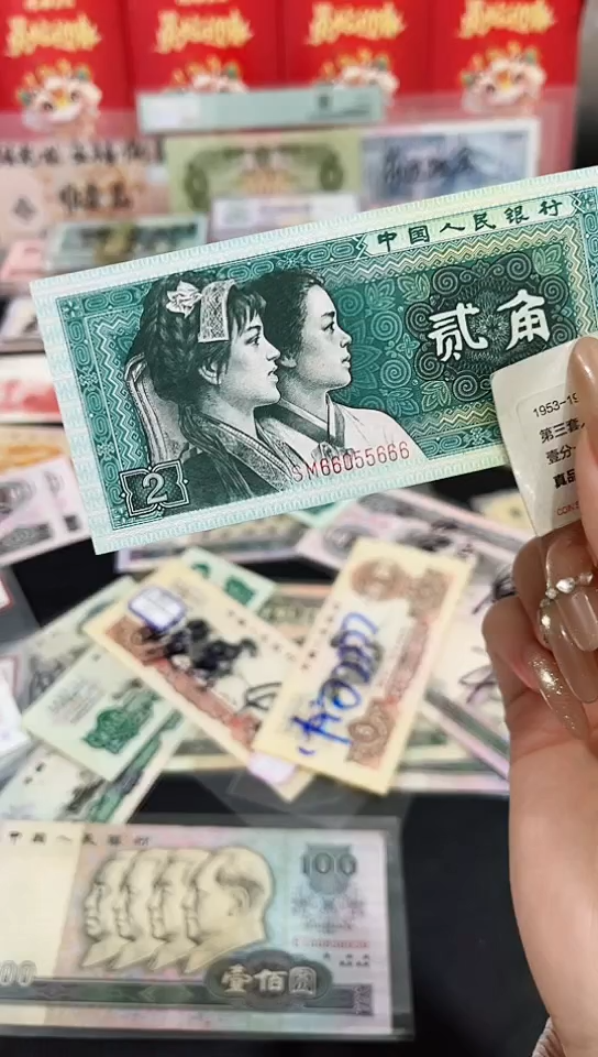 【闪购商品】8002贰角人三金马66055666保真