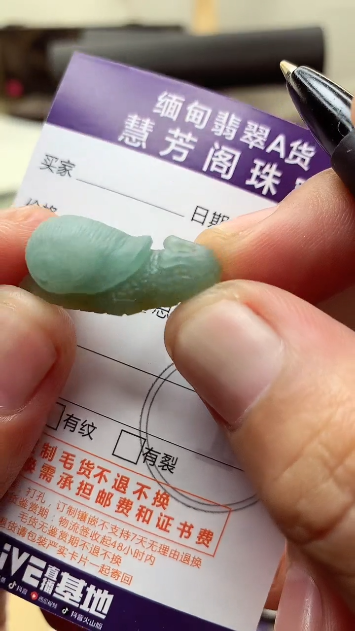 未镶嵌定制翡翠翡翠1