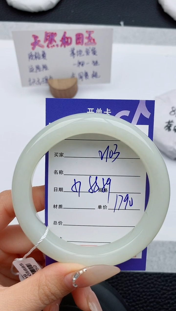 【闪购商品】和田玉未镶嵌手镯103友缘微色差T4