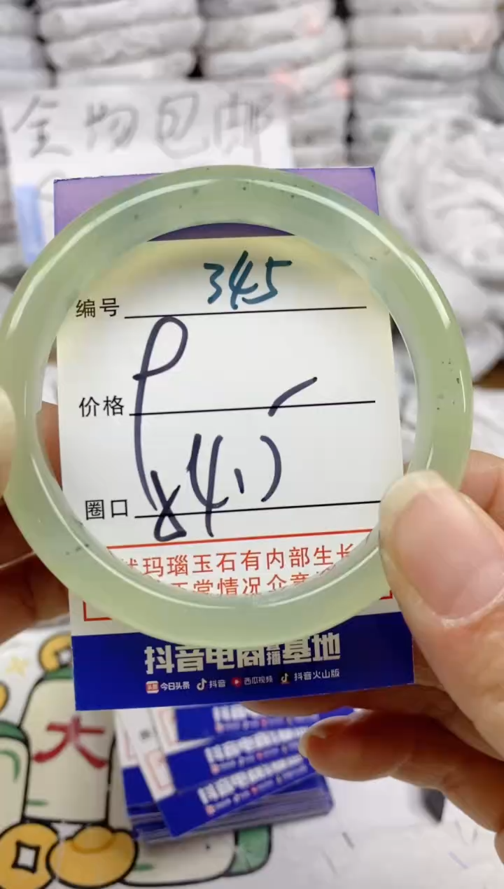 手镯玛瑙/玉髓未镶嵌345