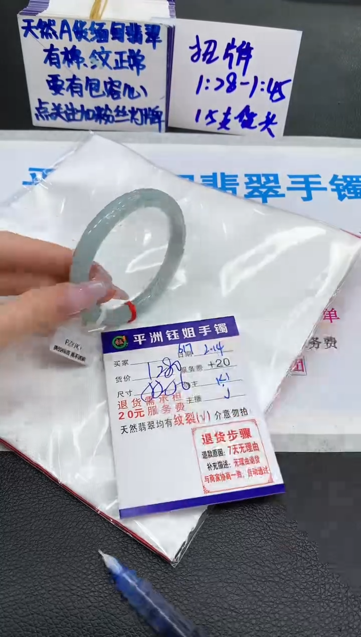 【闪购商品】翡翠手镯未镶嵌111111111111