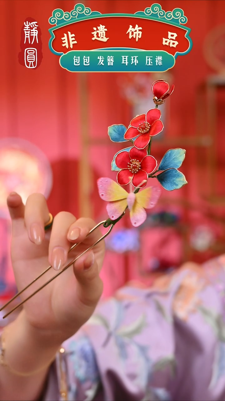 【闪购商品】织绣孤品梅花蝴蝶812