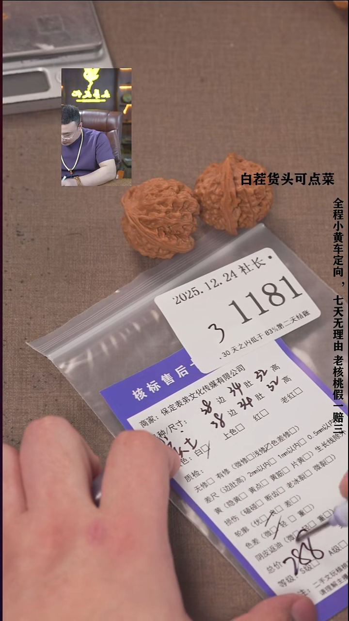 把件文玩核桃老***老諘帝文化1181  核王