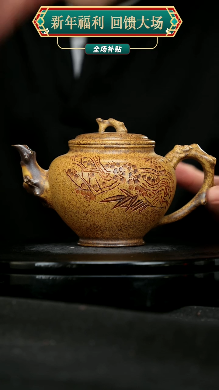 【闪购商品】宜兴原矿高端紫砂