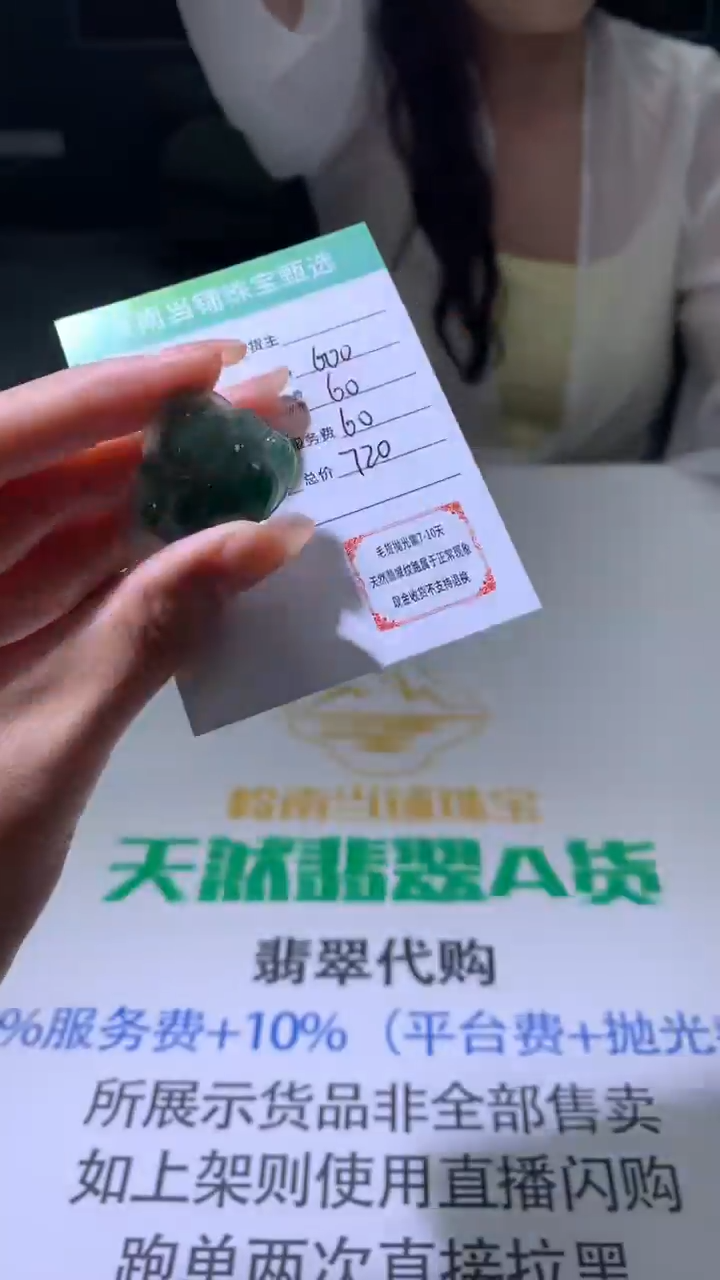 定制翡翠未镶嵌岭南当铺毛货-不退不换