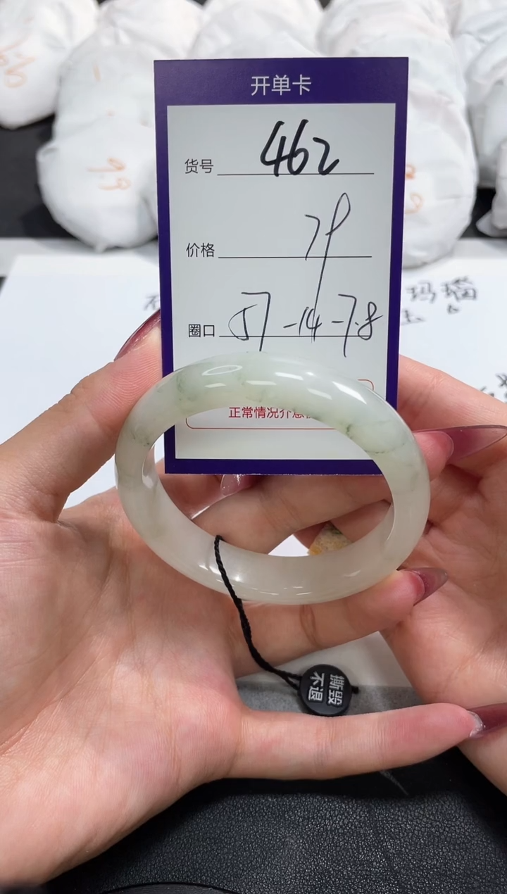 【闪购商品】石英质玉手镯未镶嵌462