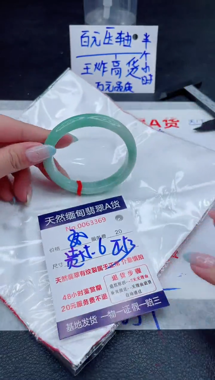 翡翠手镯未镶嵌1111111111111