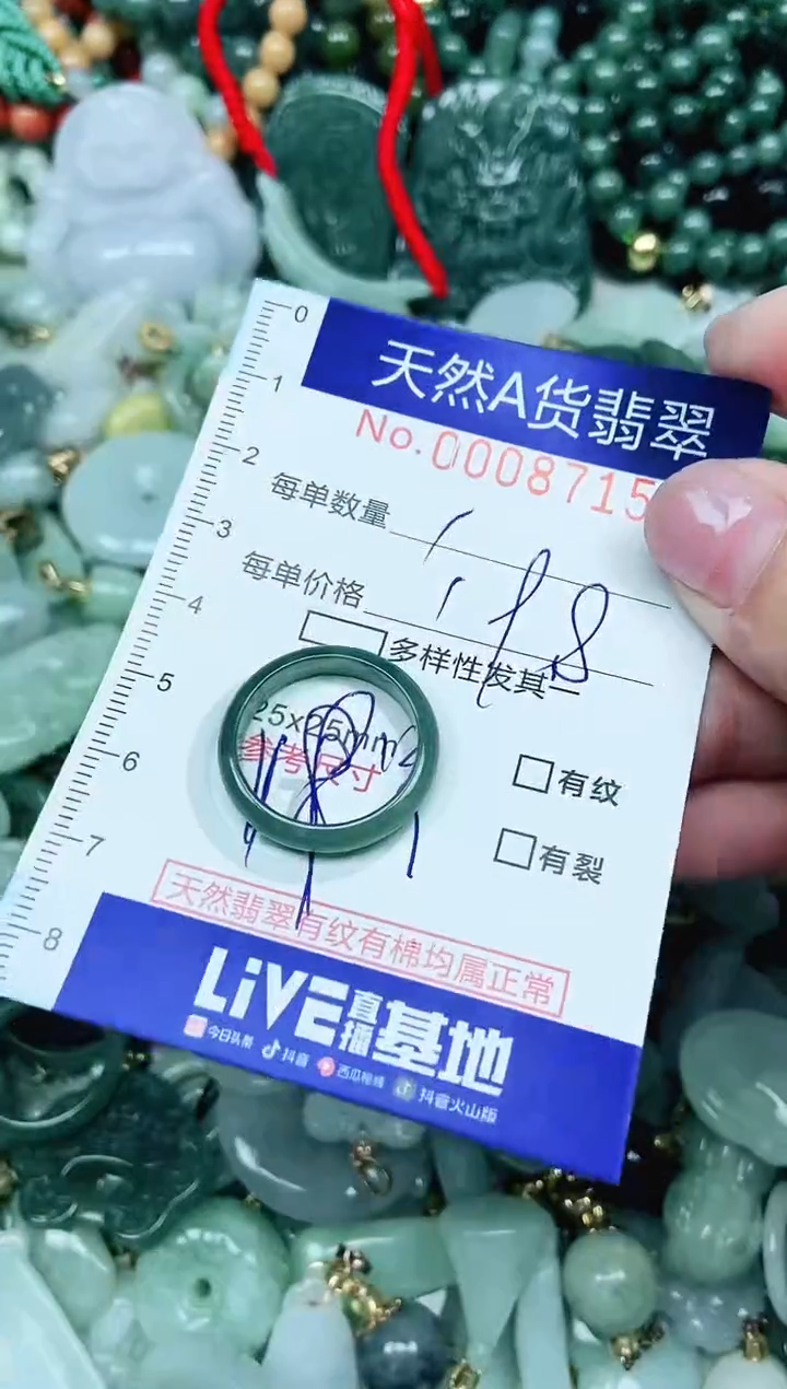 【闪购商品】翡翠吊坠(不含链)未镶嵌翡翠