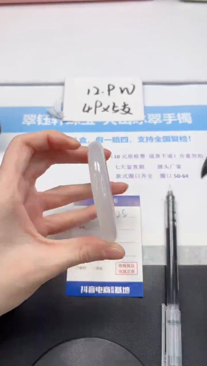 【闪购商品】石英质玉手镯未镶嵌V425-58.5