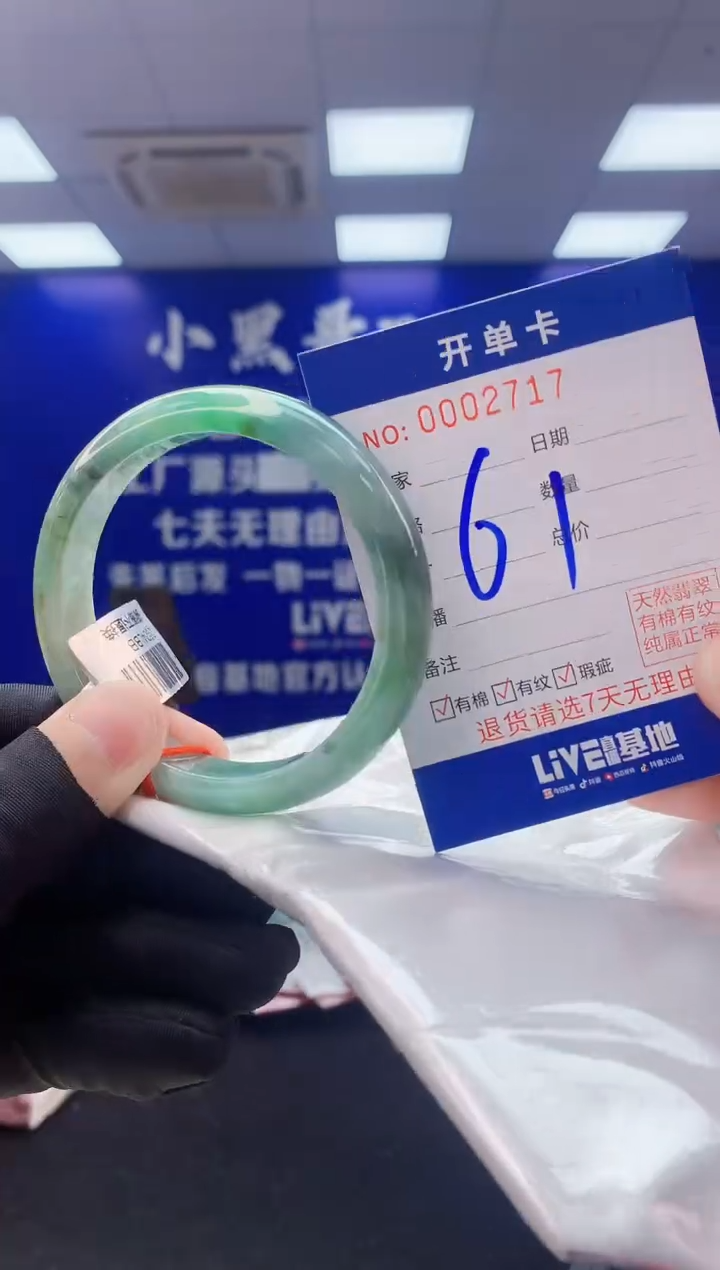 翡翠手镯未镶嵌1翡翠A货手镯