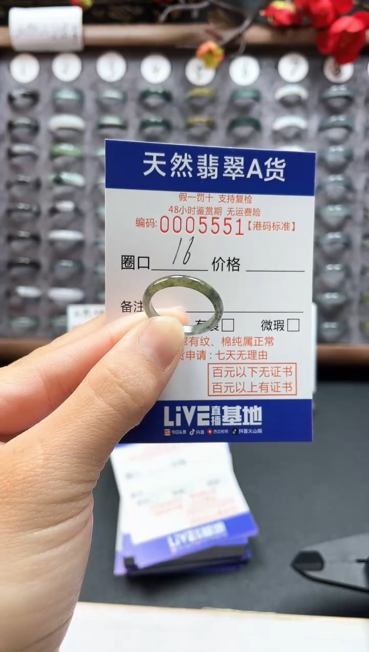 【闪购商品】翡翠戒指未镶嵌天然翡翠A货5551