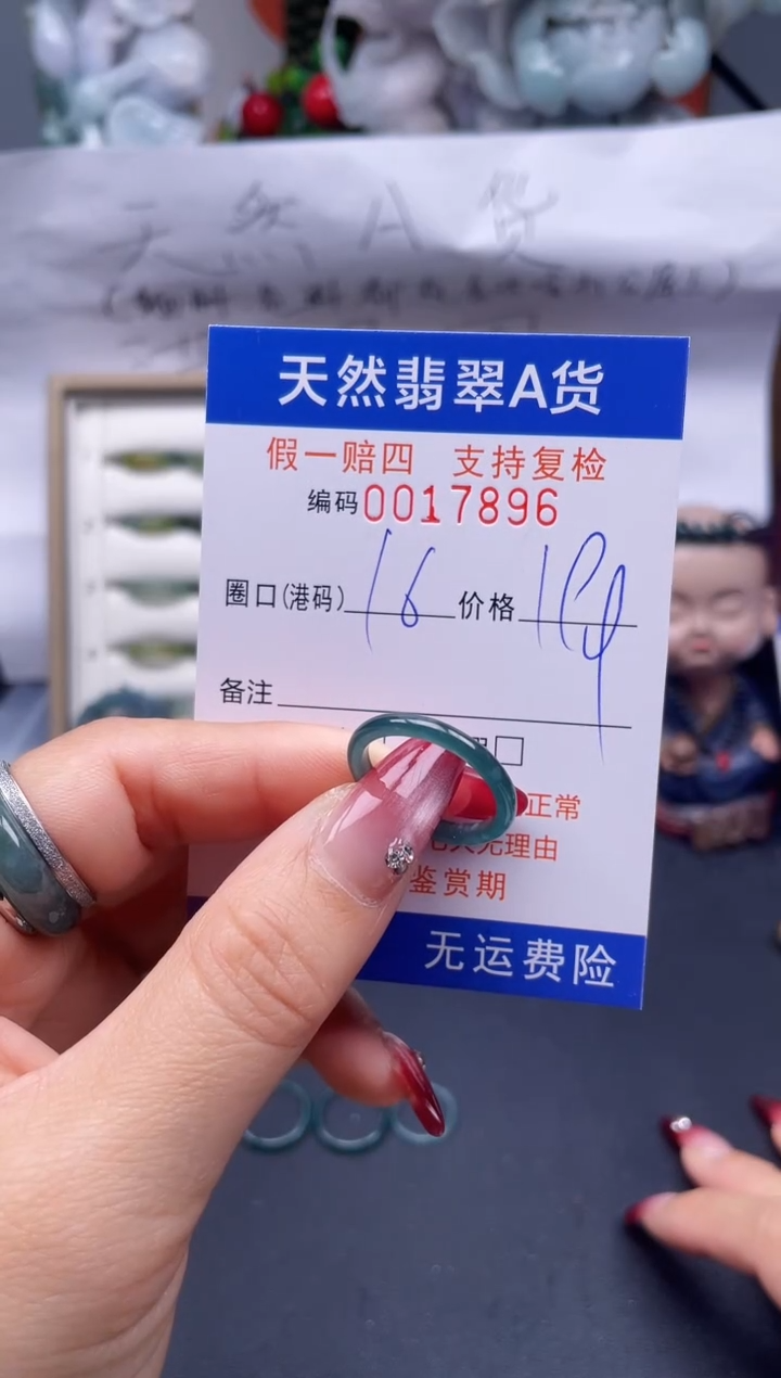 【闪购商品】翡翠戒指未镶嵌16*17896...