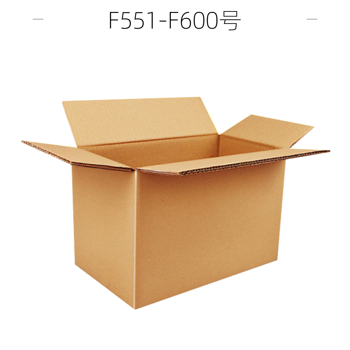 F551-F600号打包箱（以直播间主播展示为准）