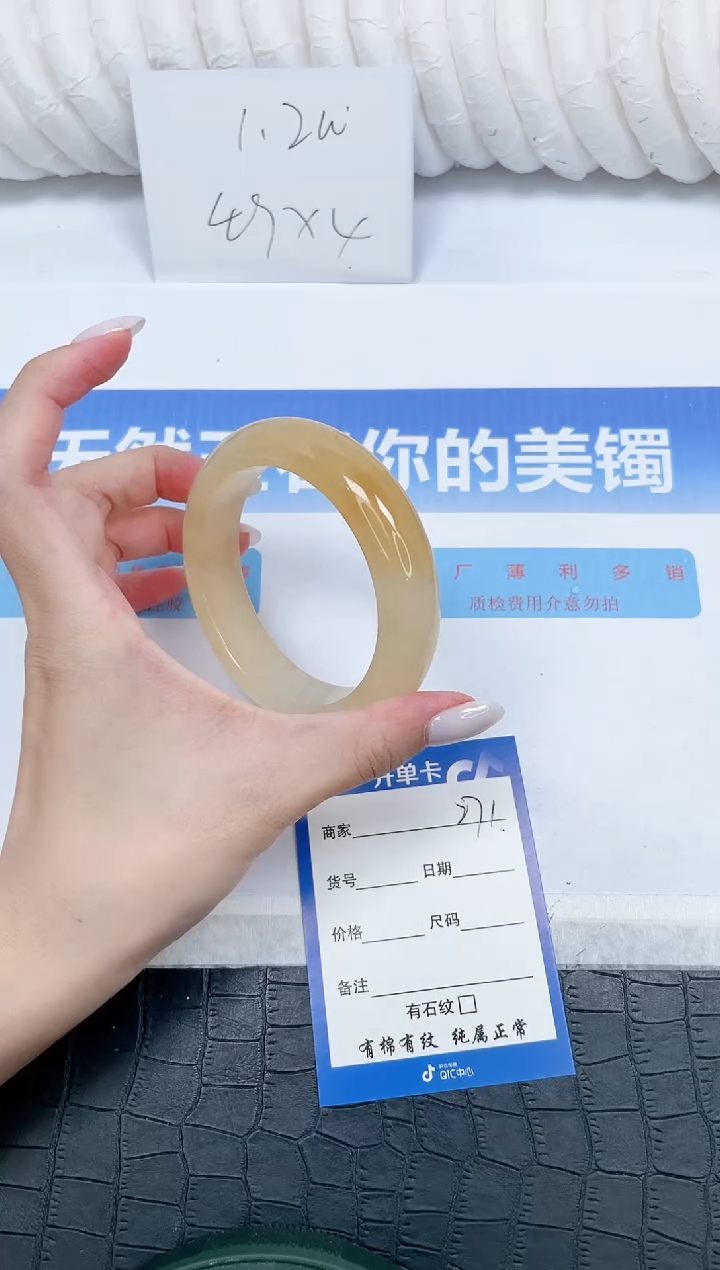 石英质玉手镯未镶嵌271-60