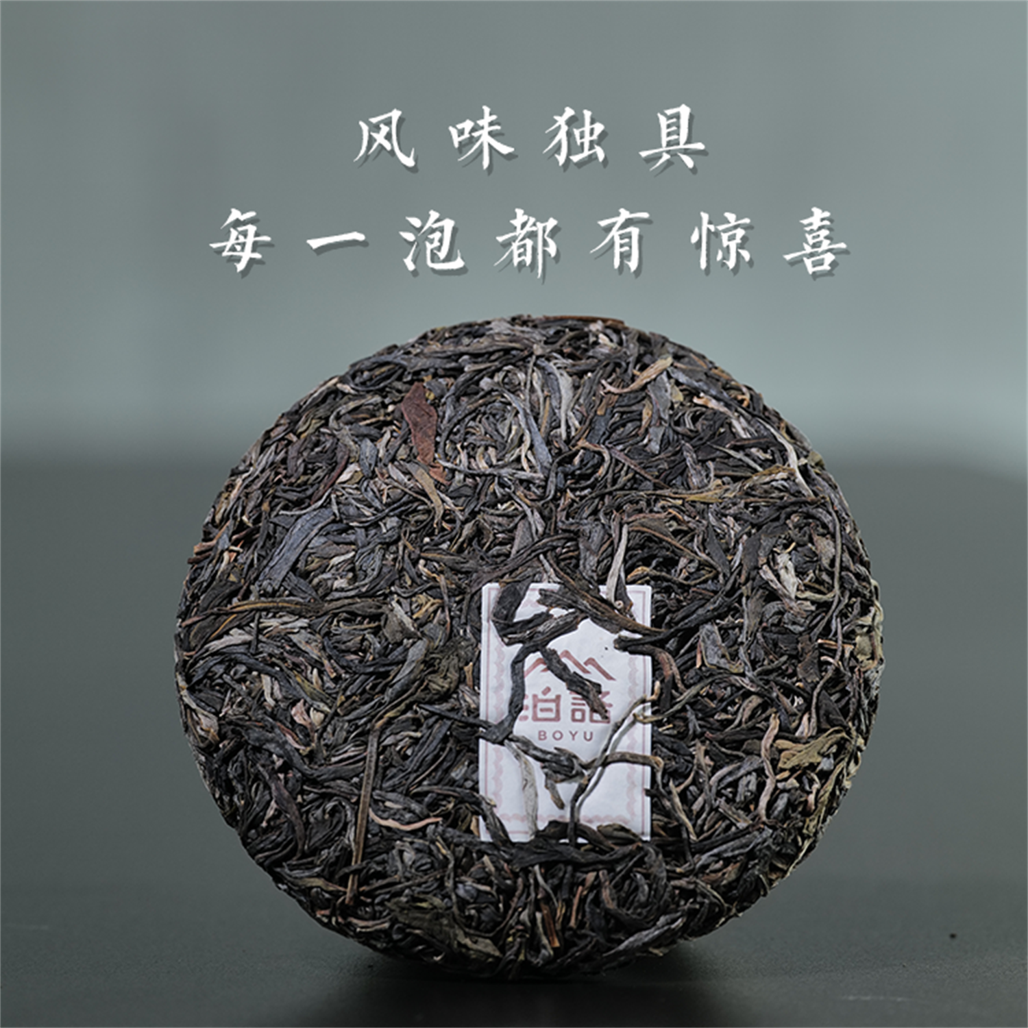 泊语瓮仓开仓临时链接（2019年马鞍山古树选株50g散茶）