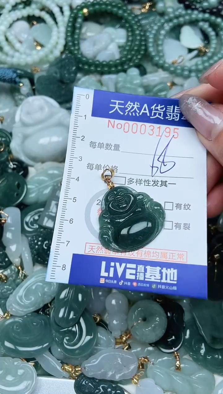 【闪购商品】翡翠未镶嵌吊坠(不含链)翡翠