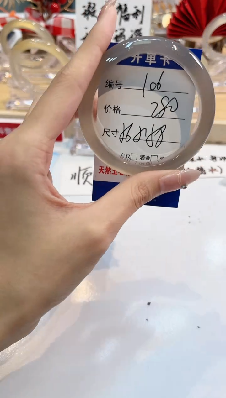 【闪购商品】玛瑙/玉髓手镯未镶嵌106-56+L马黑1瑕L-L