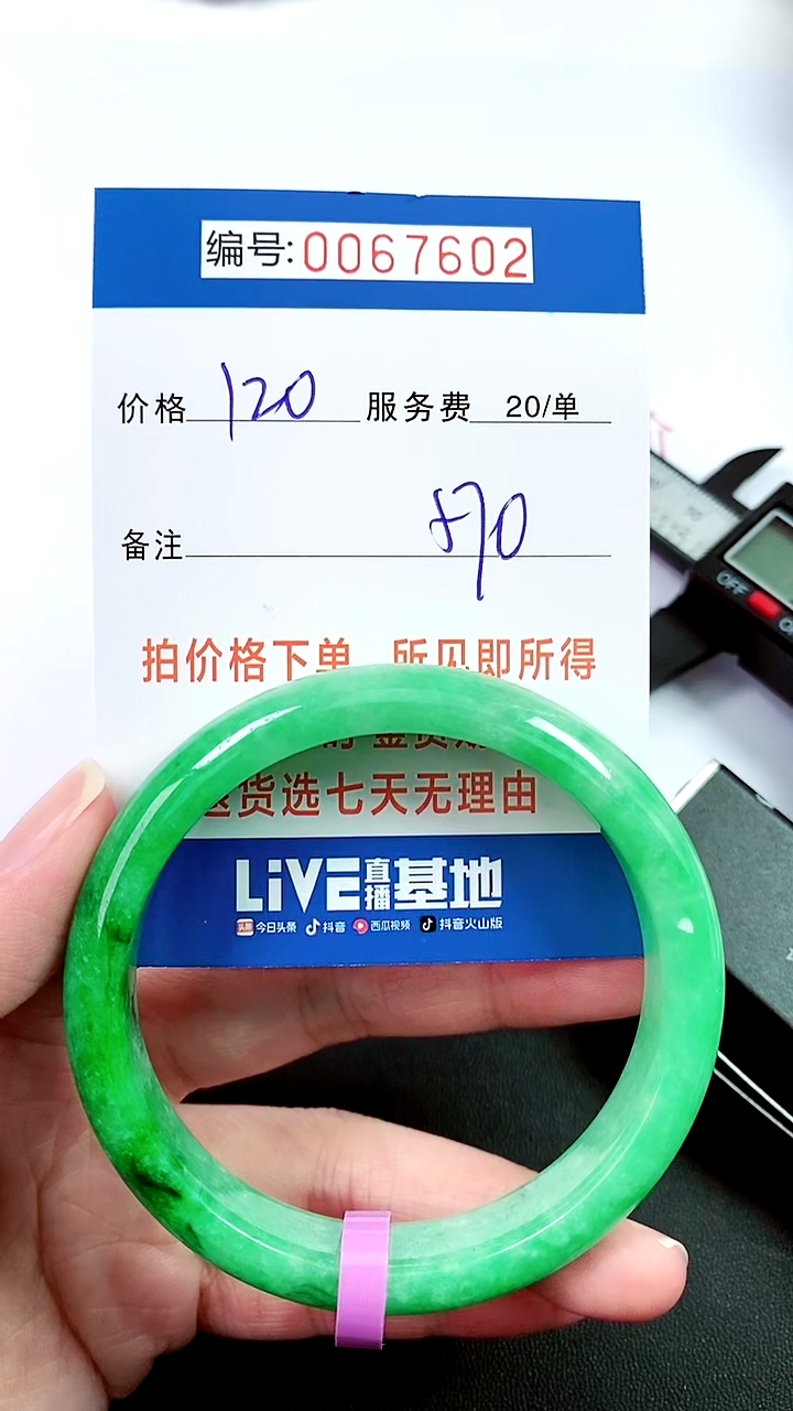 00以实物为准 000067602