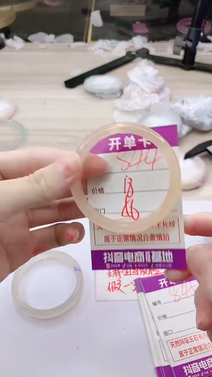 手镯玛瑙/玉髓未镶嵌844