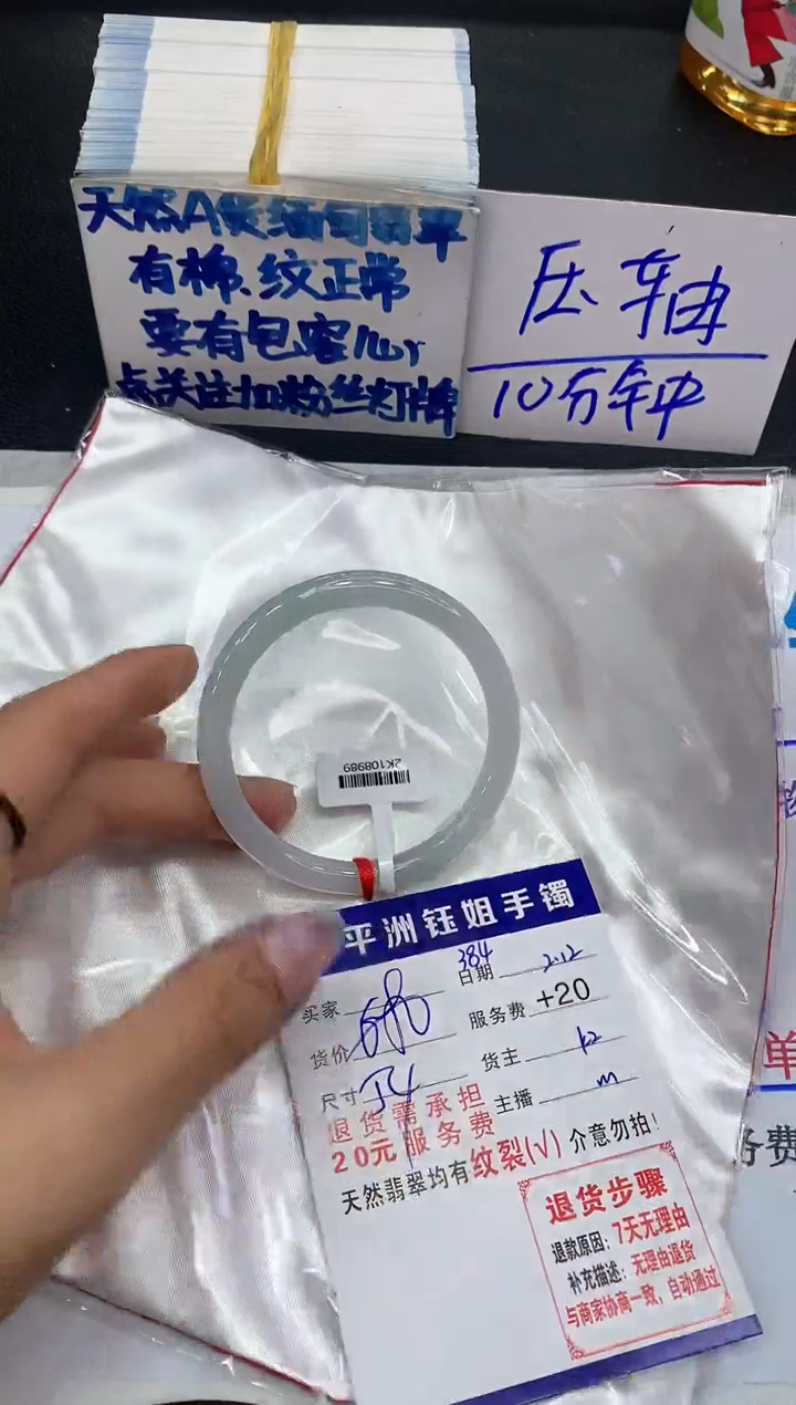 【闪购商品】翡翠手镯未镶嵌111111111111