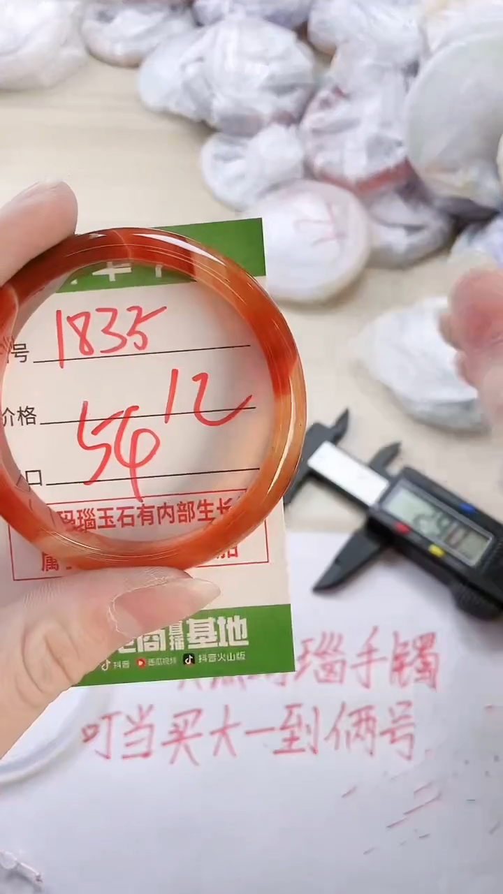 【闪购商品】玛瑙/玉髓手镯未镶嵌1835