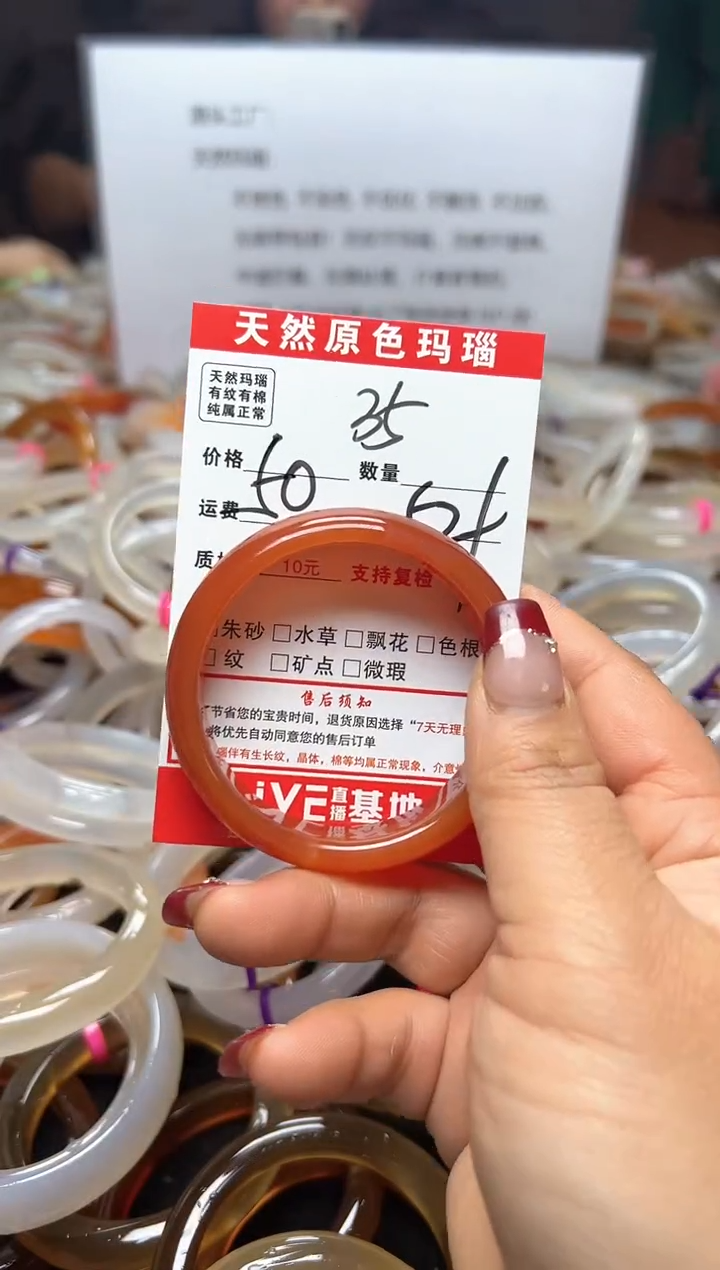 【闪购商品】玛瑙/玉髓手镯未镶嵌35