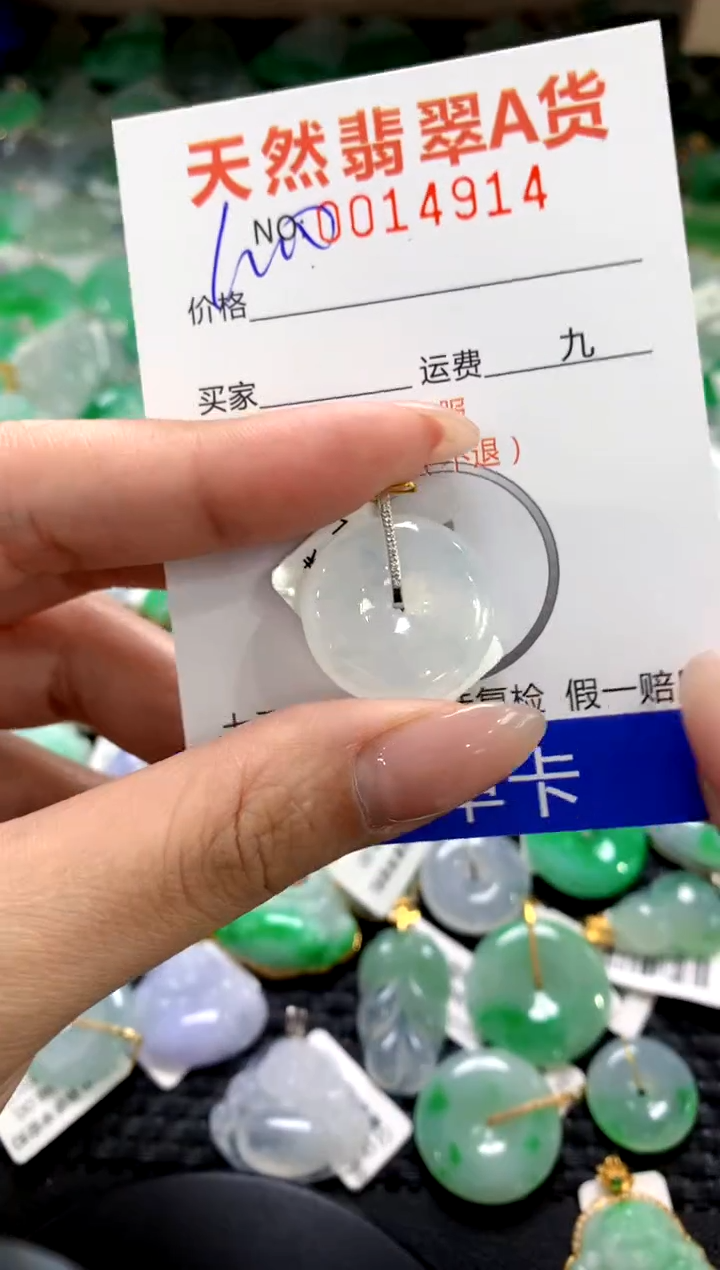 颈饰18K金镶嵌翡翠1