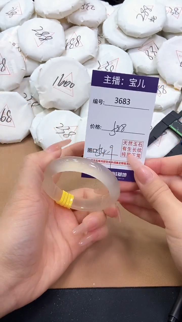 【闪购商品】玛瑙/玉髓手镯未镶嵌3683