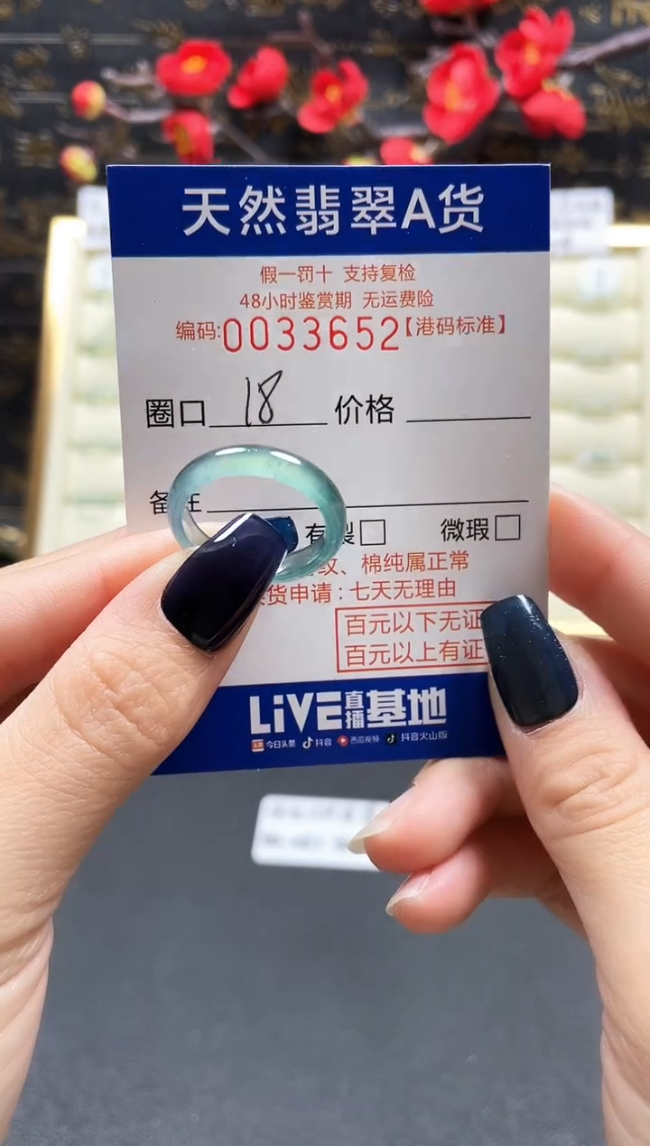 【闪购商品】翡翠戒指未镶嵌翡翠戒指3652