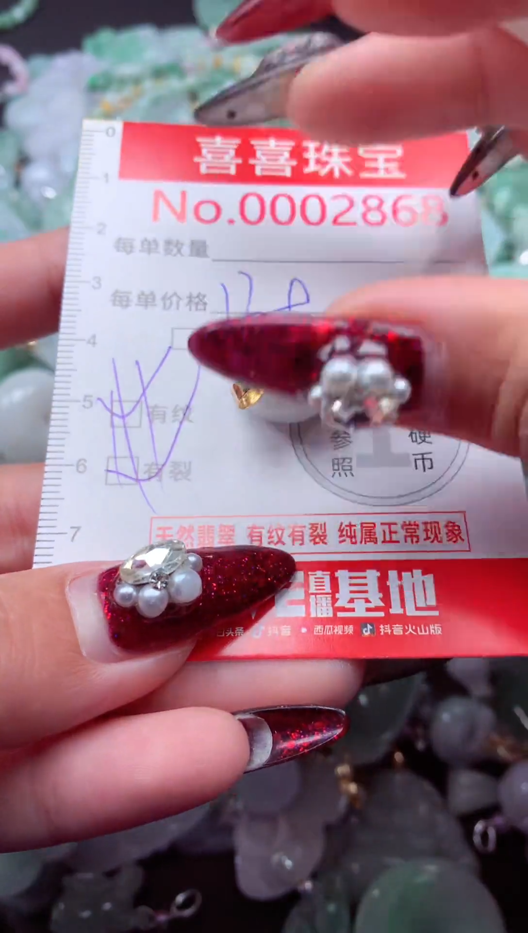 颈饰未镶嵌翡翠2868