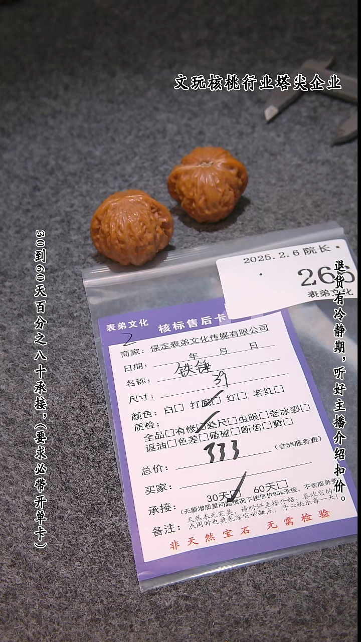 【闪购商品】文玩核桃吊坠266铁锤