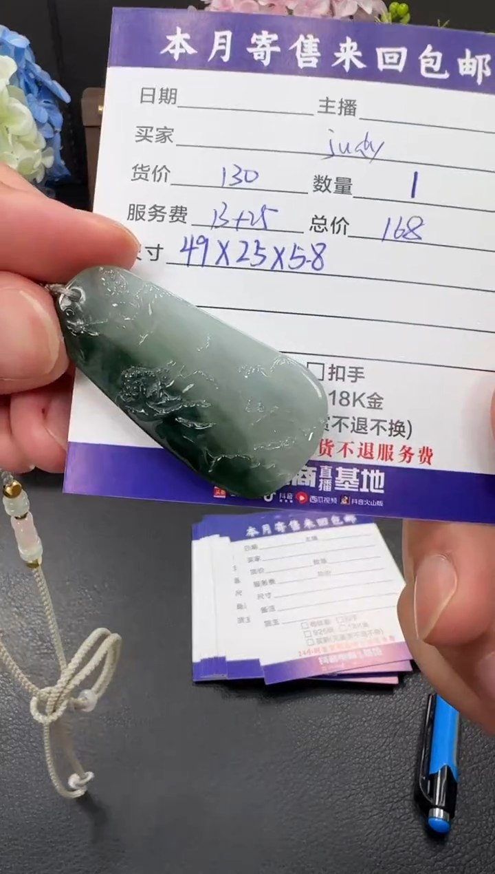颈饰未镶嵌翡翠j**y挂件