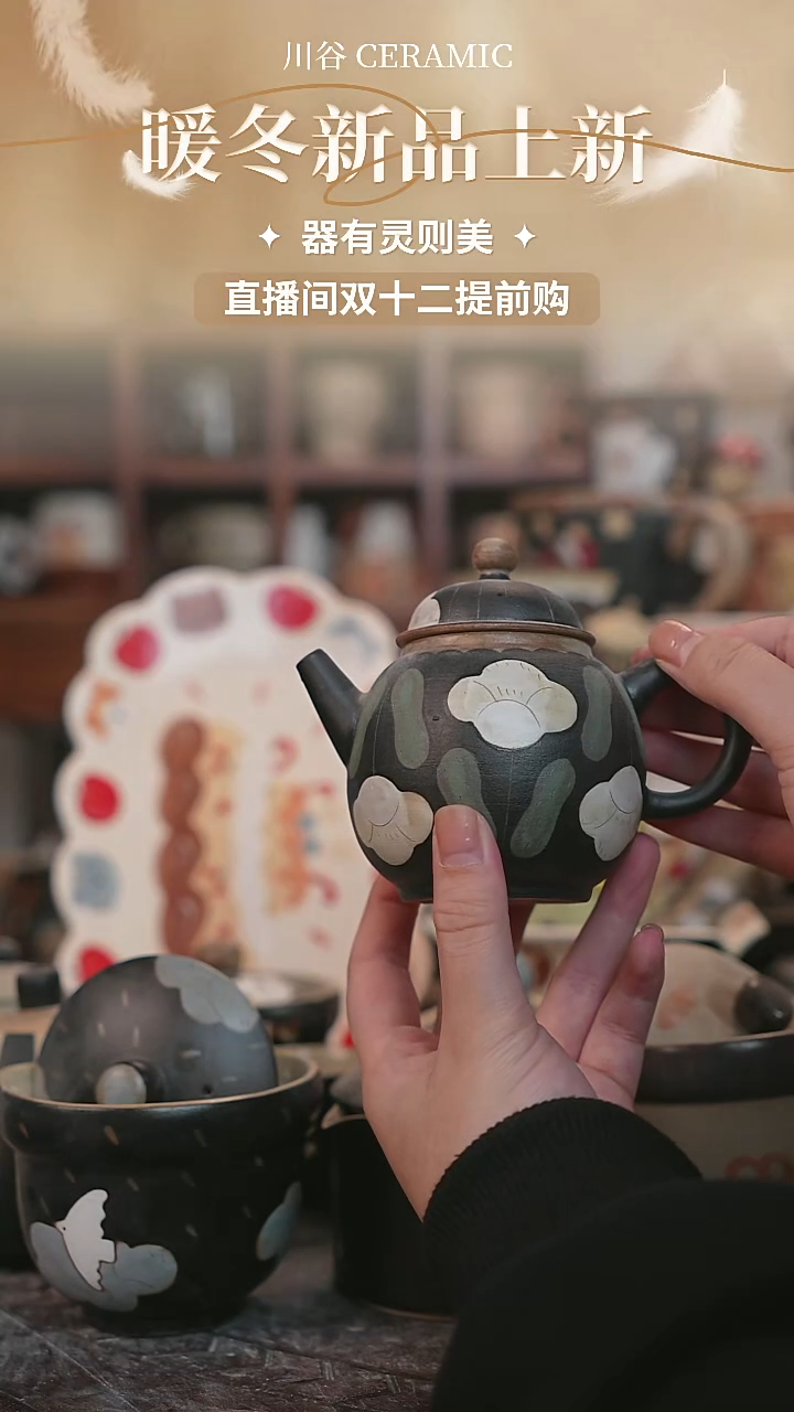 可爱川谷原创陶瓷12.11直播正品